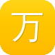 万州网站建设图标