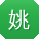 姚宇用户