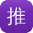 推广seo