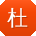 杜敏CC