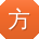方宏哥