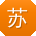 苏飞