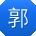 郭军er